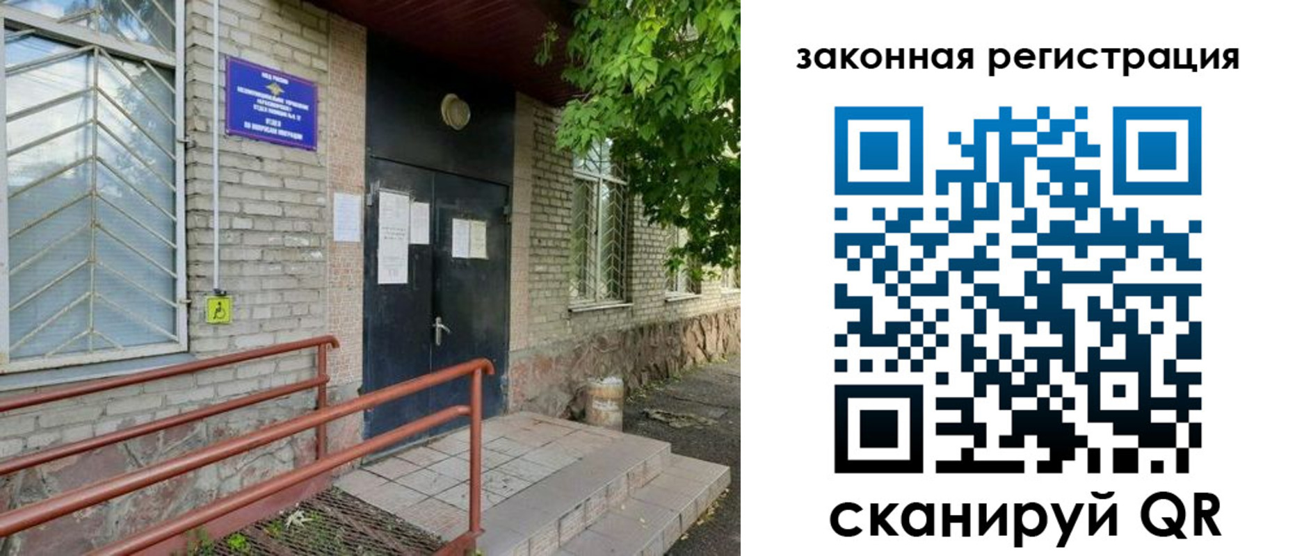 миграционный учет в Карачаевске