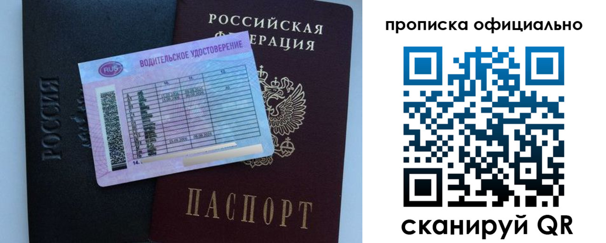 временная регистрация 2025 в Карачаевске